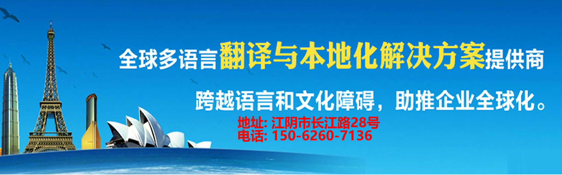 <strong>江阴翻译</strong>