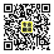 江阴大邦翻译有限公司