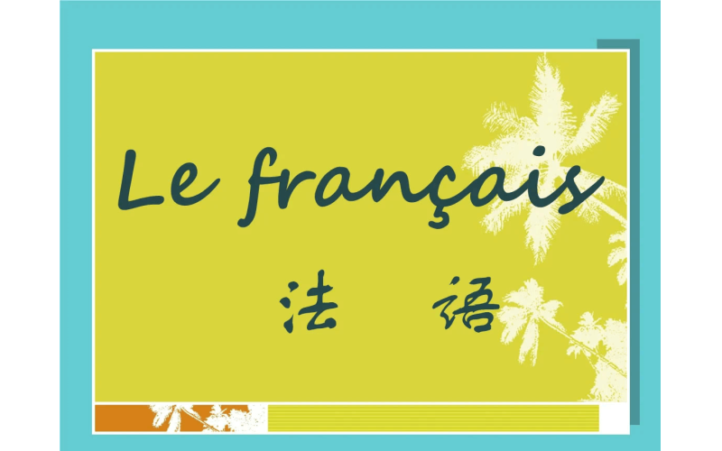日语翻译