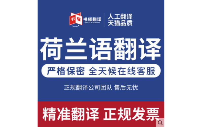 合同翻译