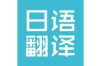 翻译脱离了环境